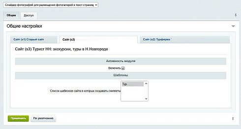 Слайдер фотографий и быстрая загрузка картинок для размещения фотогалерей в текст страниц