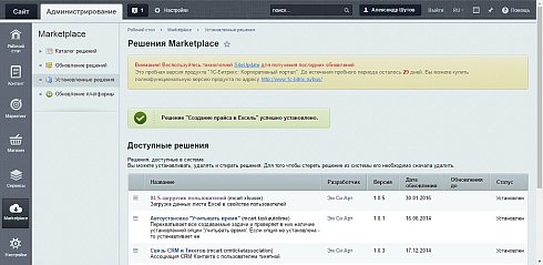 Выгрузка прайс-листа в Excel