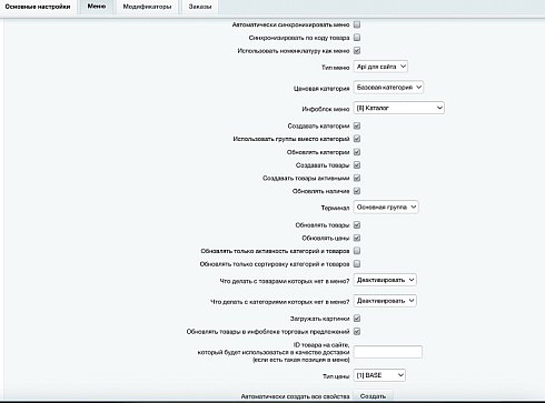 IIKO: интеграция  (айко, айка)