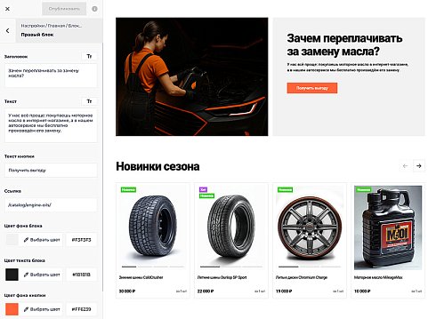 ОТРАСЛЕВОЙ ИНТЕРНЕТ-МАГАЗИН ТОВАРОВ ДЛЯ АВТО, ЗАПЧАСТЕЙ, ШИН И ДИСКОВ «КРАЙТ: AUTO»