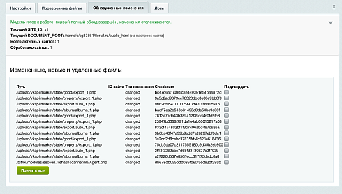 Seoven File Hash Scanner