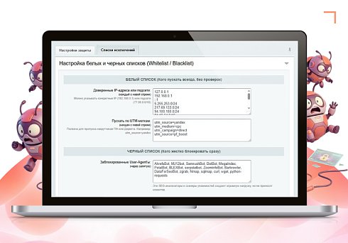 Антибот — защита сайта от ботов и парсеров