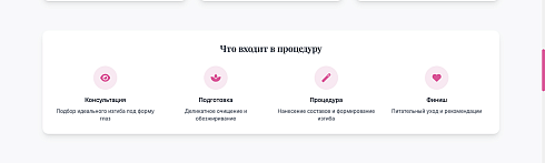 Lash - Сайт Бьюти Мастера по Ламинированию Ресниц