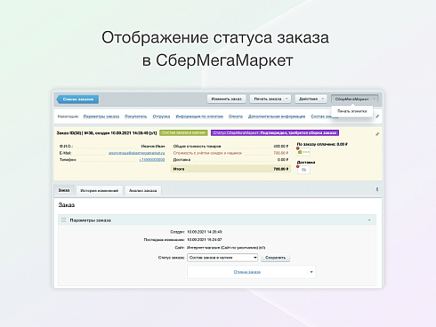 Некстайп: МегаМаркет - товары и заказы