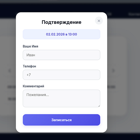 Онлайн-запись Яндекс Календарь