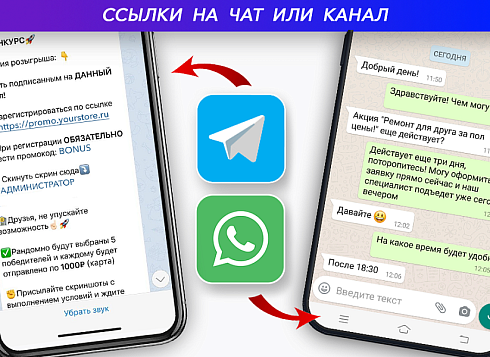 Кнопки на чаты и группы социальных сетей: ВКонтакте, Telegram, WhatsApp, Viber, Одноклассники...