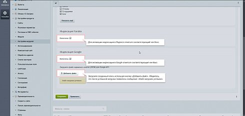 SEO Переиндексация страниц