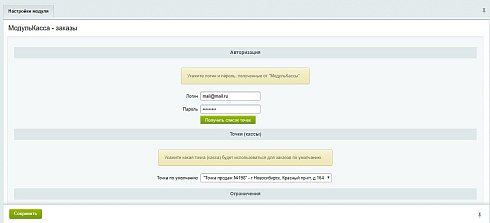 МодульЗаказ
