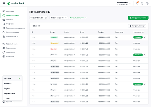 Модуль оплаты HamkorBank