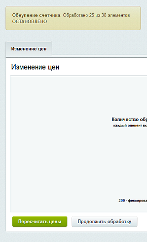Массовое изменение цен
