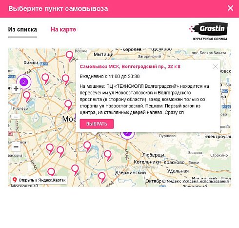 Интеграция с Grastin