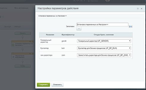 Настройки++