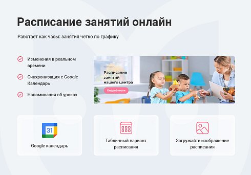 Аспро: Детский сад и образовательный центр – корпоративный сайт