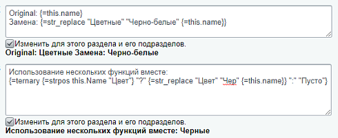 Шаблоны мета-тегов (шаблоны SEO)