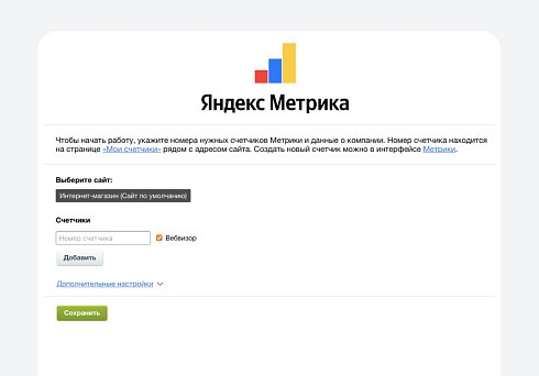 Яндекс Метрика