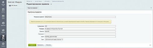 URL Rewrite Контроллер