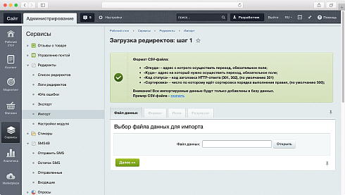 Модуль создания SEO редиректов и защита от роботов