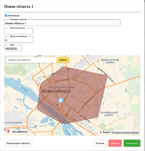 Стоимость доставки по зонам