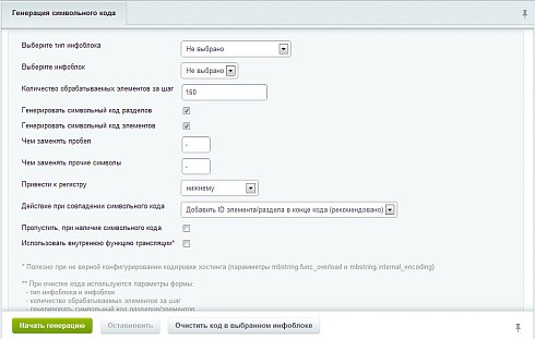 Массовая генерация символьного кода FREE