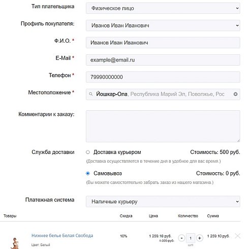 Scoder: Шаблон формы заказа с управляемой корзиной