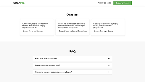 CleanPro - клининговая компания, клининг, уборка