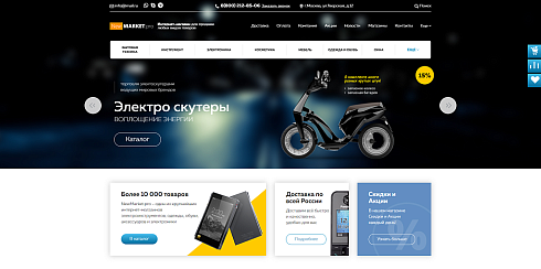 Market.pro: универсальный магазин с корзиной на Старте
