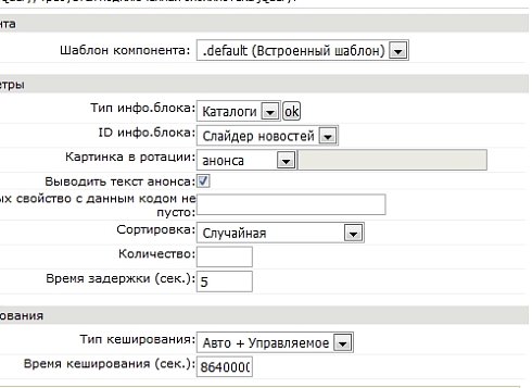 Слайдер новостей