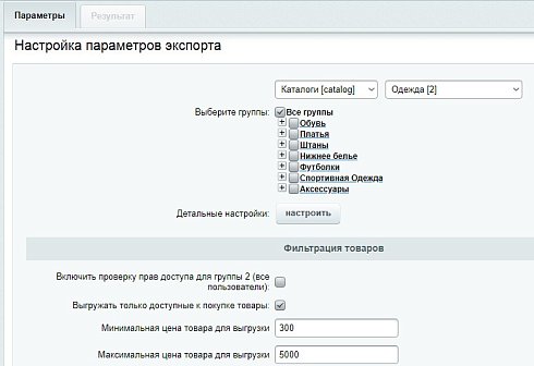 Авито Автозагрузка - автопостинг товаров на Avito. Генерация XML файла