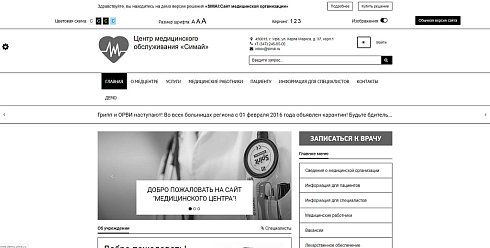 SIMAI: Версия для слабовидящих