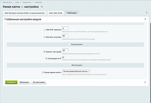 Умная капча, защита от спама и ботов