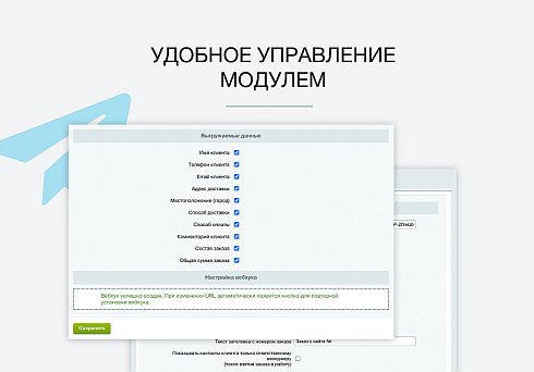 Дубовой: Телеграм менеджер - обработка заказов через телеграм