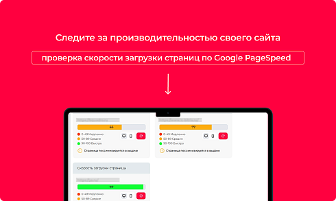 Bquadro: Проверка скорости загрузки по Google PageSpeed