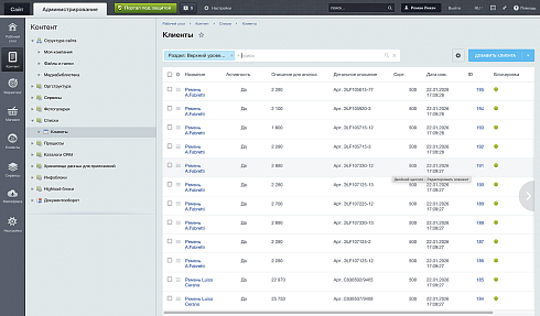 Модуль WebParser