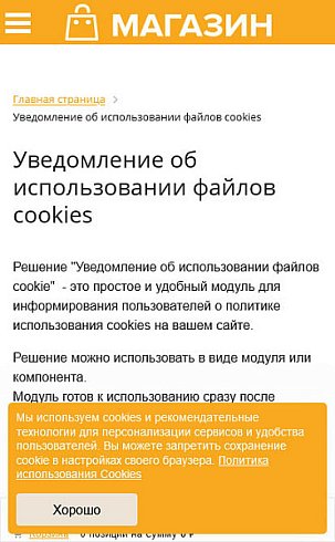 НЕОС: Уведомление об использовании файлов cookie