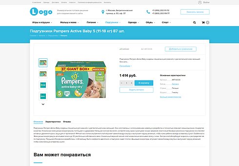 StopTime: Магазин детских товаров, игрушек, одежды, питания