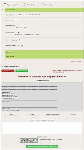 Универсальный калькулятор услуг Free