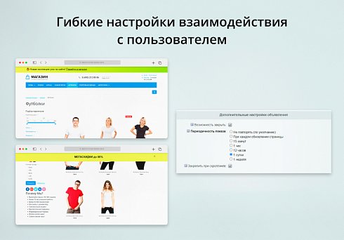 INRAISE: Объявления в шапке сайта