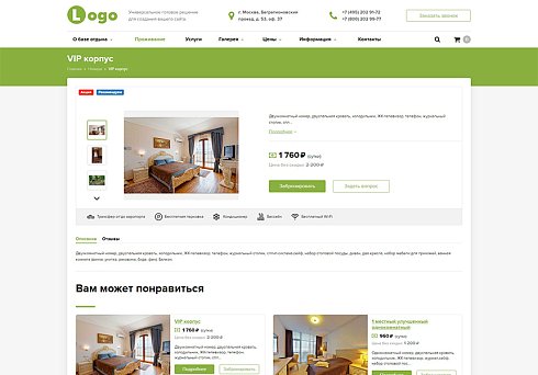 StopTime: Санаторий. База отдыха. Отель. Гостиница. Хостел.