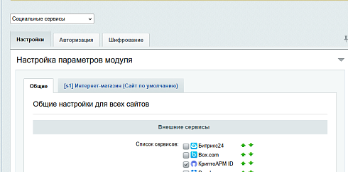 КриптоАРМ ID