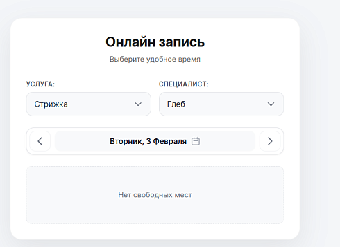 Онлайн-запись Яндекс Календарь