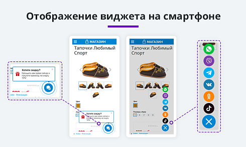 Обратная связь: Мессенджеры и социальные сети для связи (Мультикнопка, Max, Telegram, Макс, VK, Чат)