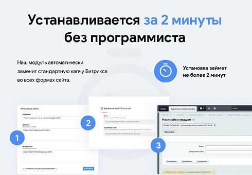 Яндекс капча / SmartCaptcha / Google ReCaptcha – улучшенная капча и защита от ботов и спама