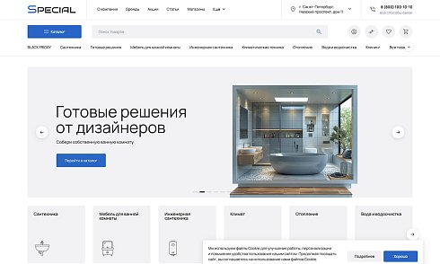 ОТРАСЛЕВОЙ ИНТЕРНЕТ-МАГАЗИН САНТЕХНИКИ И ОБОРУДОВАНИЯ «КРАЙТ: САНТЕХНИКА.SPECIAL»