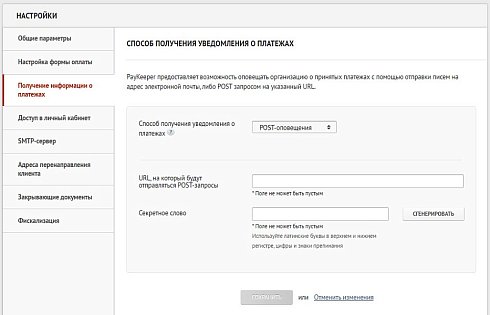 PayKeeper