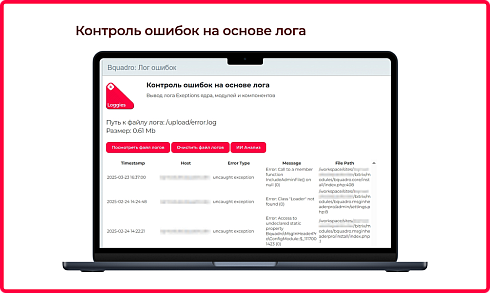 Bquadro: Мониторинг сайта с ИИ (полезные гаджеты)