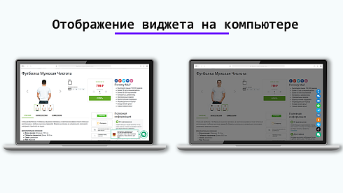 Плавающая кнопка (WhatsApp, B24, Telegram, VK, OK, MAX и др.) для быстрой связи с клиентом