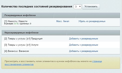SIMAI: Спасение данных