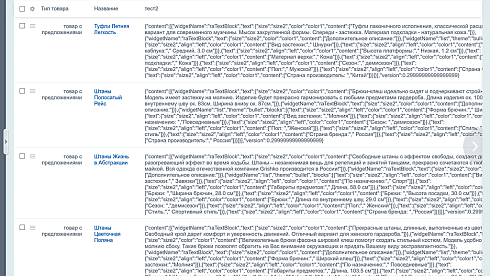 AWZ: Html в Rich Content