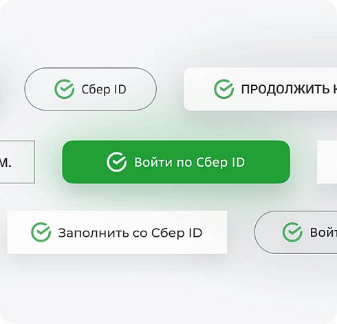 Официальный модуль - Сбер ID