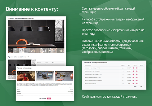 Услуги + Магазин. Универсальное решение, начиная со «Старта»